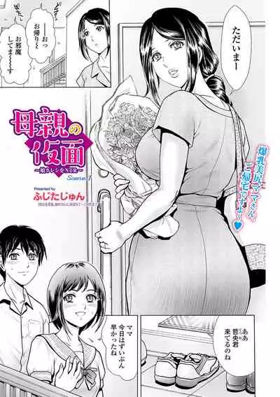 Webコミックトウテツ Vol.55