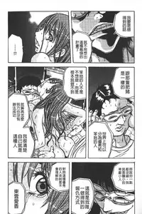 [Tachibana Naoki] Ryoujoku Kyoushitsu [Chinese]