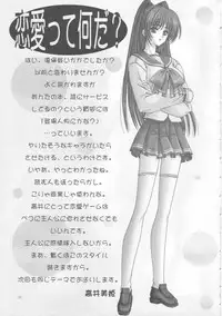 [Bousou!! Fuhatsudan] tamatama (ToHeart 2)