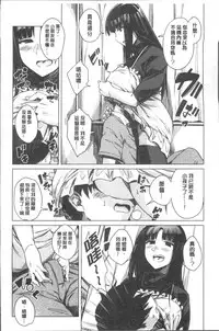 [Fukumaaya] Fuwa toro [Chinese]