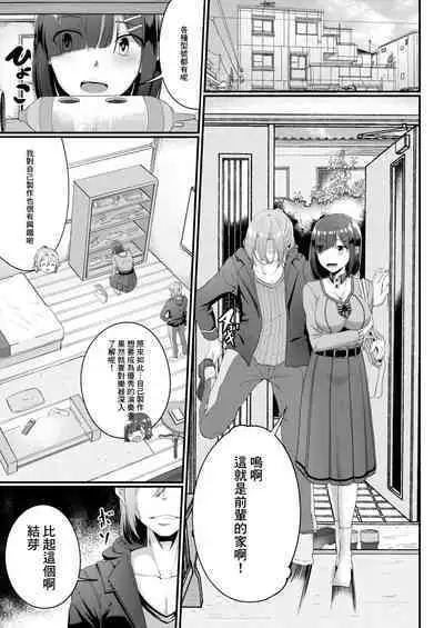 [Seuma] Ryoujoku Ongaku Shojo ~Guiro Otaku Yume no Junan~ (COMIC Reboot Vol. 08) [Chinese] [Digital]