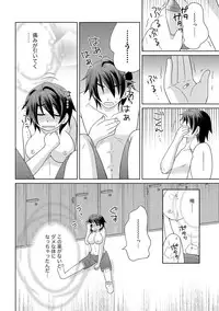 [NaRuse] Chinko. ~Nyotaika Shita Ore wa Are o Soushitsu Shita!~