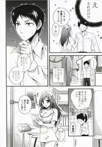 [Tsubakiya Meguru] Magical Make Love!