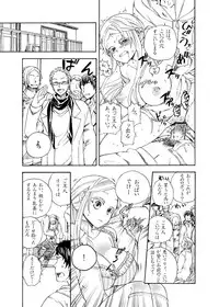 [Satou Saori (Sato Soari, 019)] Bf Lilly: Lilly shall be done by you! (Original)