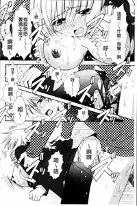 [Ryuga Syo] Kanojo to H | 女友與H [Chinese]