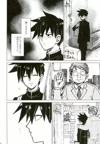 (ONE→HUNDRED 4) [Nou Gluten (Kodama, Nakunaku)] Nii-san to Boku to Enkou Oji-san (Mob Psycho 100)