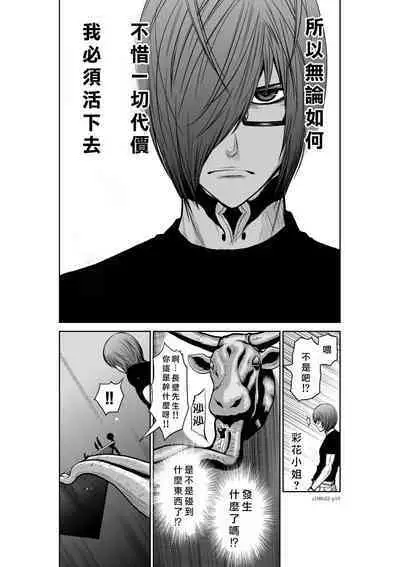 [Tetsu MOMOTA] Chijou Hyakkai R18 Ch21-25 [Chinese] 地上100層 [牛頭人酋長之魂漢化]