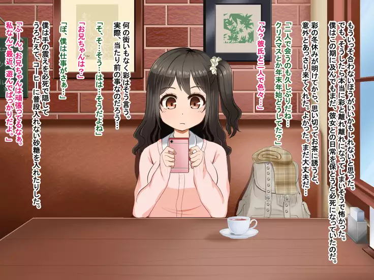 Toozakaru Kimi Koko ni Iru Boku