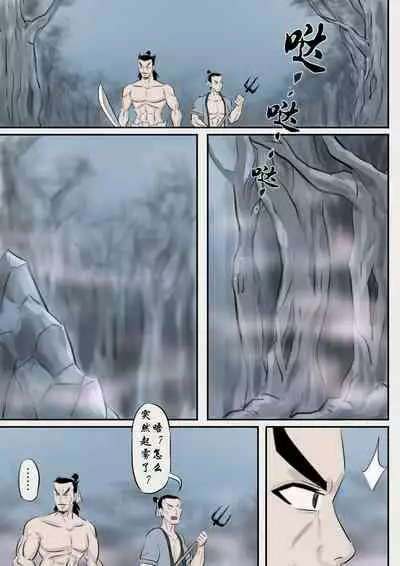 [skyzen] Jiangshi Musume Chapter 1-9 + Side Story（Chinese）