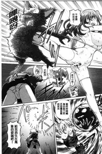 [Sumino Yuuji] Boku ga Nakadashi o Suru Sekaikei na Riyuu | 我在膣內射精能拯救整個世界的理由 [Chinese]