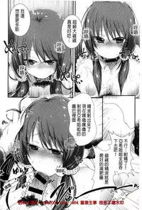 [Anthology] Kinshin Sister Lovers ~Jisshi to Jitsumai wa Chou Inranhen~ | 近親Sister Lovers ~親姊與親妹都超淫亂篇~ [Chinese]