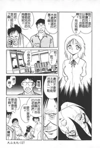 [Keno Yantarou] Hageshii Kagai Jugyou [Chinese]