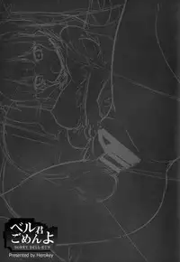 (C88) [Kowareta Radio (Herokey)] Bell-kun Gomenyo (Dungeon ni Deai o Motomeru no wa Machigatteiru Darou ka) [English] {doujins.com}