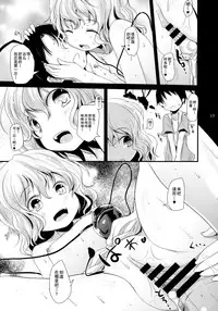 (C86) [Kitsune to Budou (Kurona)] Koishi-Chan Asobo♪ (Touhou Project) [Chinese] [烂肉X伞尖]