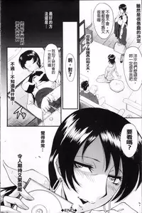 [SINK] AHE-CAN! [Chinese]