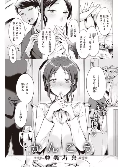 COMIC Kairakuten 2020-02