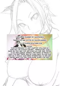 [isao] Nama Purin [English] {Slayerjammer}