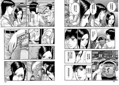 Gendai Bijinzuma Zukan