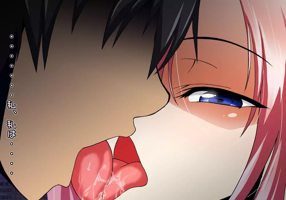 Tegome 8 Ren'ai < Kankei II