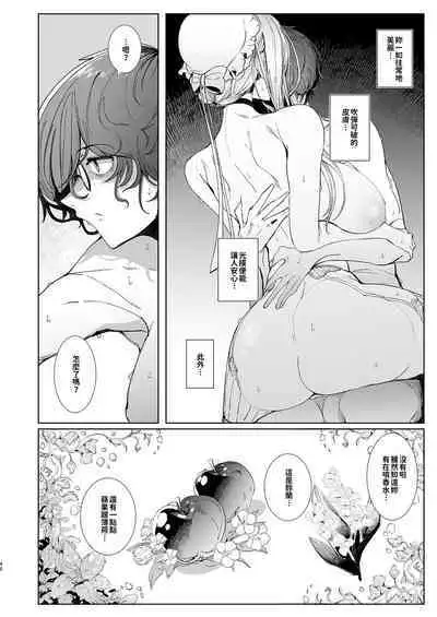 [Metro Notes (Tsumetoro)] Shinshi Tsuki Maid no Sophie-san 1~8 | 貼身女僕蘇菲 1~8 [本本力學實驗室] [Decensored] [Digital]