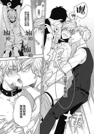 [Yoshidaya Roku] Phantom Dog -birth- | 幻影之狗ーbirthー [Chinese] [看海汉化组] [Digital]