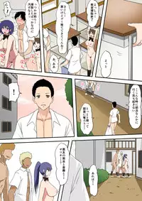 [Mikezoutei] Waisetsu to Iu Gainen ga Shoushitsu shita Sekai