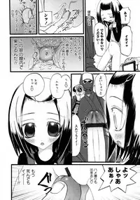 Karyou Gakuen Shotoubu Vol.9