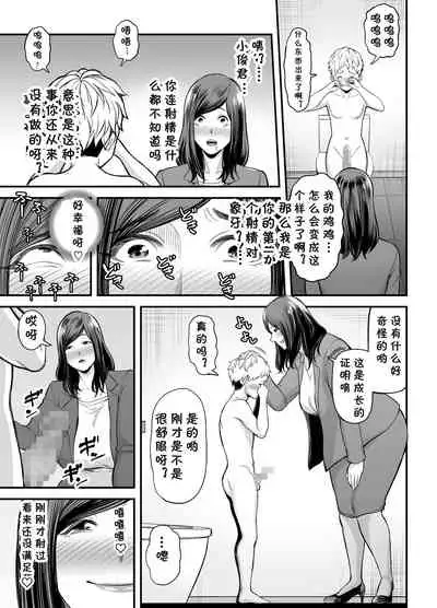 Toshishita Chin Kui Obasan