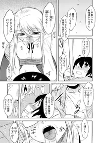 [Dr.P] Shinryaku Teki Renai Shugi - Aggressive Love Ism [Decensored]