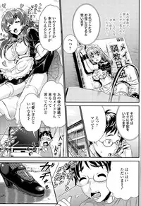 COMIC Tenma 2014-12