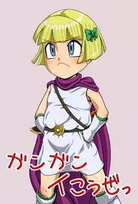 [Amatsukami] Gangani Kouze (Dragon Quest V)