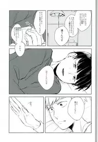 (PSYCHIC100%+2%) [aico (Makio)] Ai no Boukun (Mob Psycho 100)