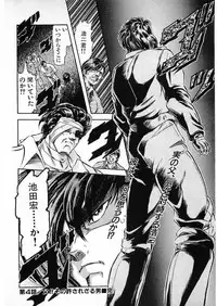 [Minazuki Ayu, Mishouzaki Yuu, Zerono Kouji] Juu no Rettou (Isle of Beasts) Vol.3