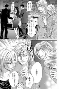 [Kasuga Naoka] Yoko ni Kedamono. [Digital]