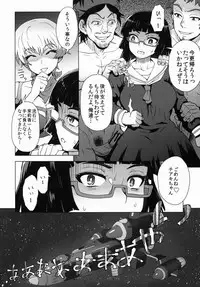 (C82) [EIGHT BEAT (Itou Eight)] CHIAKIchang★HELP!! (Bodacious Space Pirates)