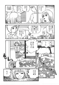 [Yoriu Mushi] Kokuu Kara no Chousen - Challenger from the Sky