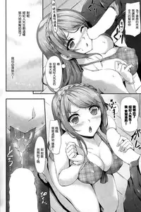 [Nakano Sora] Natural Smile…? (COMIC Shitsurakuten 2015-07) [Chinese] [無邪気漢化組]