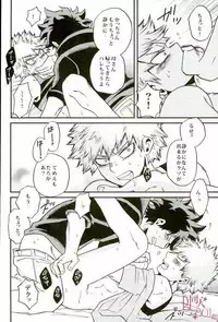 (Hanjuku Hero Life Shingakki) [GiftKuchen (Shitori)] Hajimete XXX Hero (My Hero Academia)