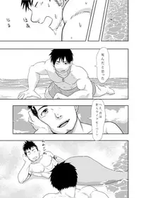 [NANASHI (Nil)] Down by the Wave [Digital]