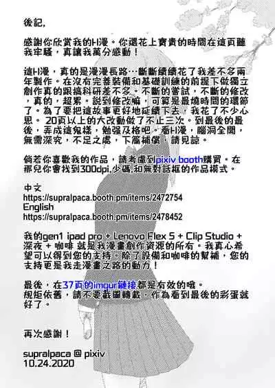 [supralpaca] 愛上XX的她,和他 (2) [Chinese]