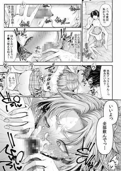 Ienai Seishun Geki 〜 Hatsukoi Aite to no NTR Shisshin Sex 〜