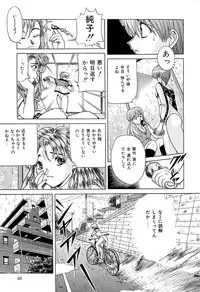 [Katsuragi Takumi] Chigyaku Shoujo