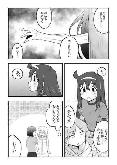 Reikan Kanojo (Girlfriend who can see ghosts)