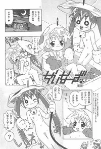 (SC21) [Chinasanchi (China)] Rokusai+3