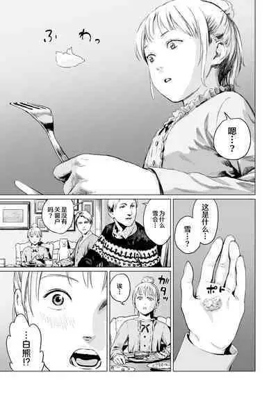 Ikenie no Mori | 祭祀之森