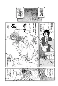 [Uziga Waita] Chishigoyomi