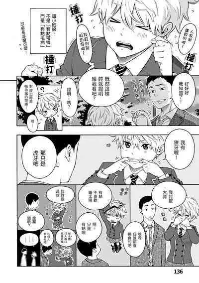 Houkago Vanilla - Vanilla girls of After school | 放學後的香草女孩