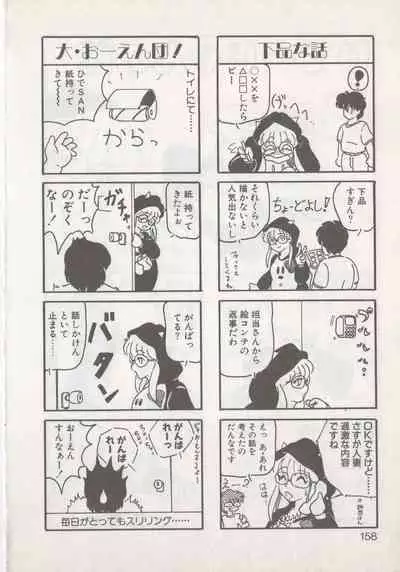 Hide-san no Yakata R