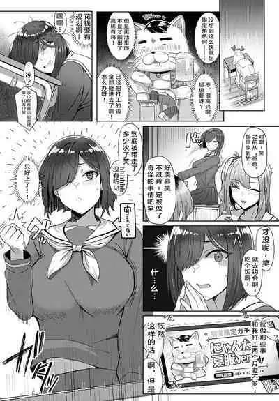 [Ashita] Hitomi-chan, oshi hiku Tame ni Papa katsu suru tte yo | Yo, Hitomi-chan Says She's Doing Sugar Dating to Roll Her Favorite Character (COMIC Anthurium 2022-06) [Chinese] [Digital]