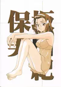 [Polorinken (Polorinken)] Jukensei Blues (Sentimental Graffiti)